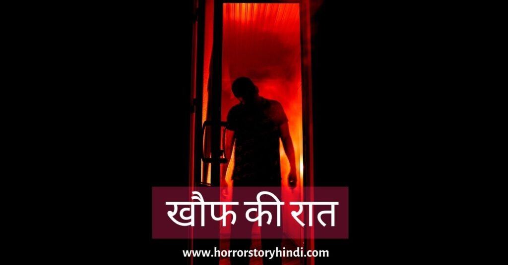 Chalawa Bhoot Horror Story In Hindi Horrorstoryhindi