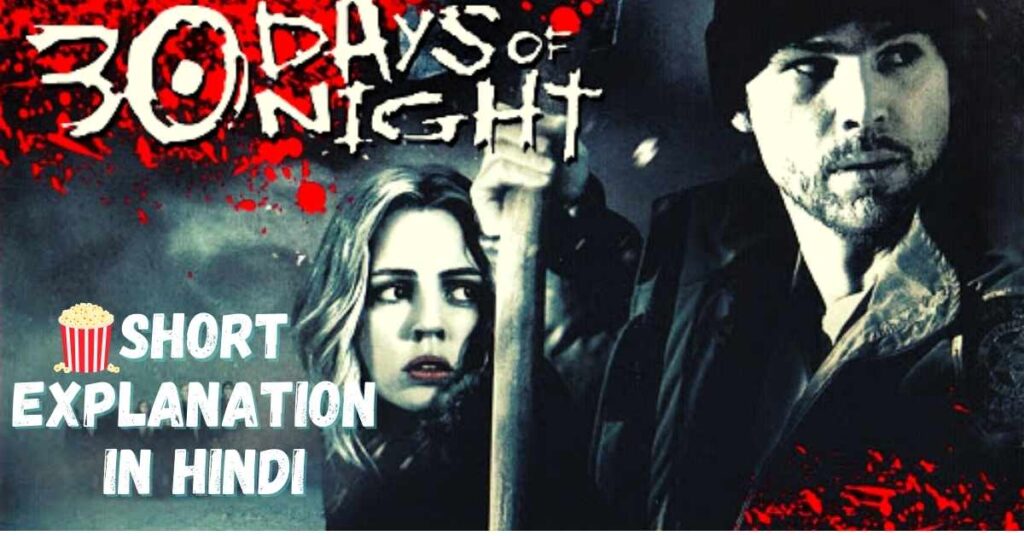 30 days of night in hindi