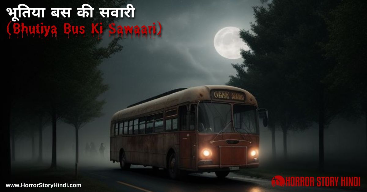 Bhutiya Bus Ki Sawaari Horror Story In Hindi