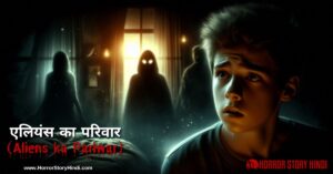 Aliens ka Pariwar Horror Story In Hindi