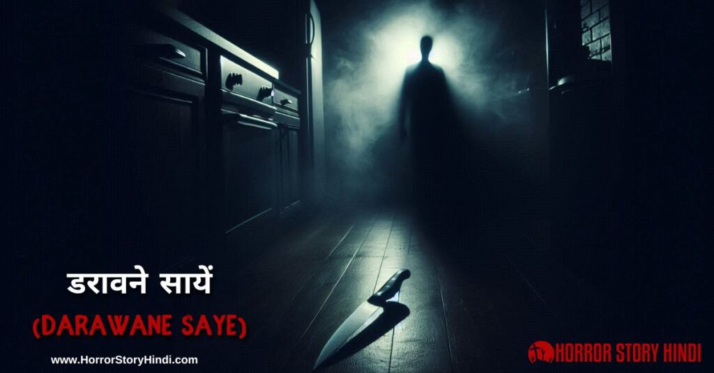 Darawane Saye Horror Story In Hindi